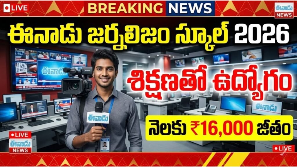 Eenadu Journalism School Notification 2026 Apply Now