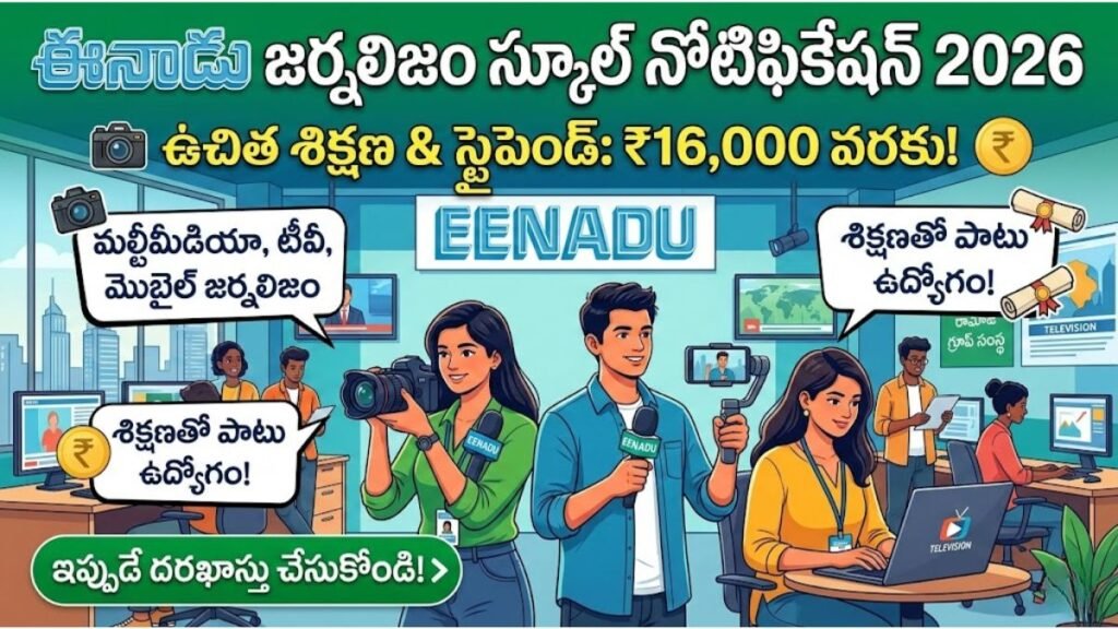 Eenadu Journalism School Notification 2026 Apply Now