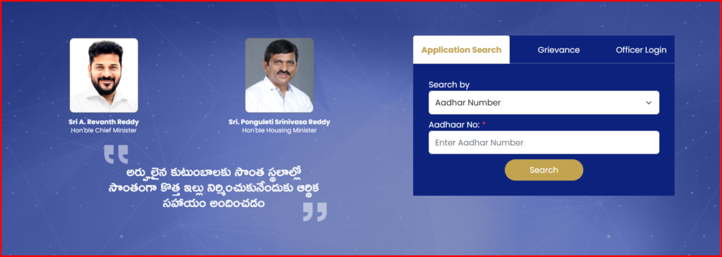 Indiramma Indlu Application Serach 2026 5 image 9