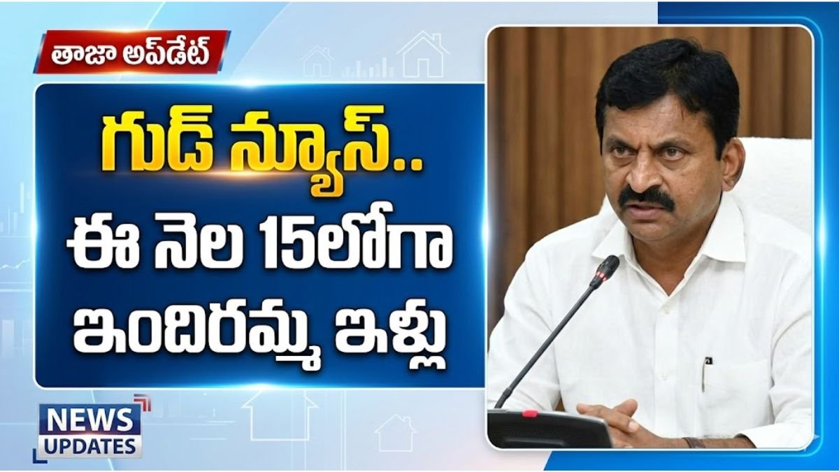 Indiramma Houses Latest Update 2026