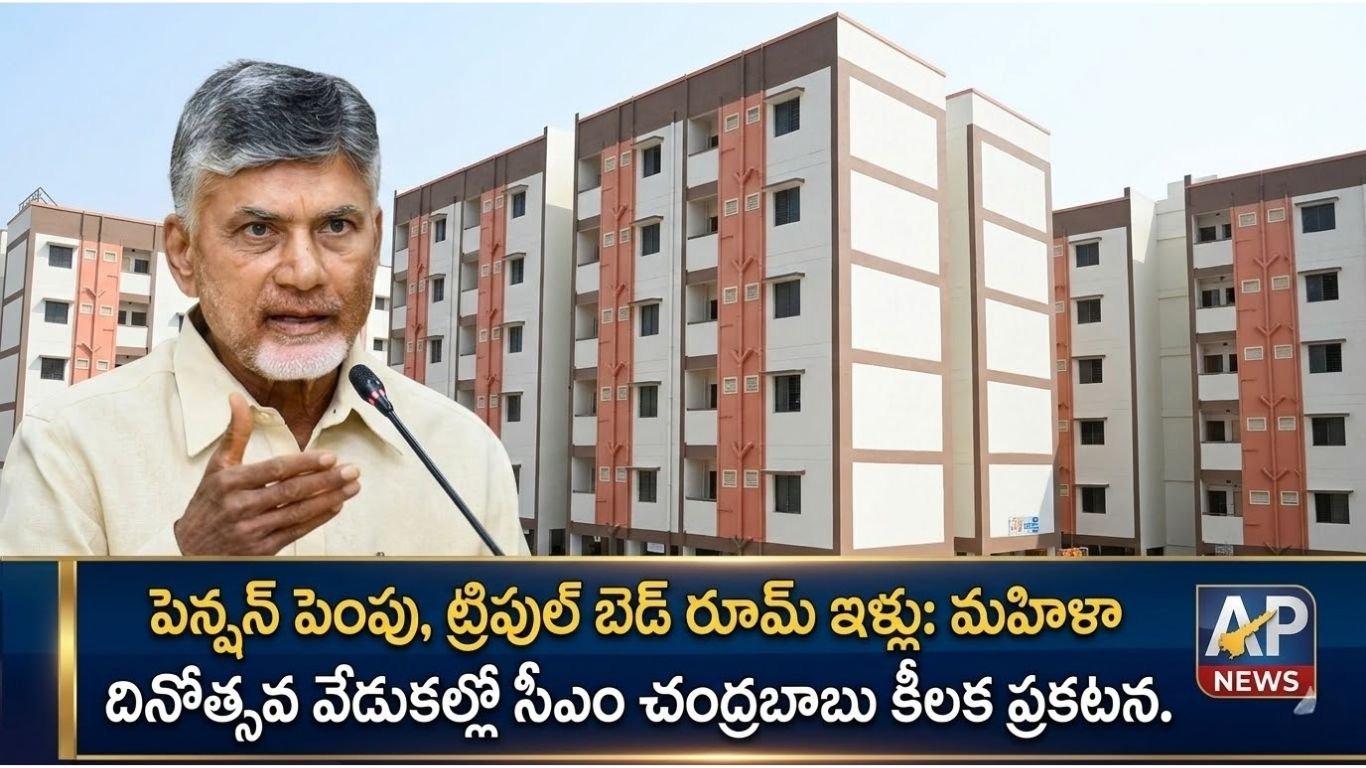 Pension Hike 3bhk Houses CM Announcement