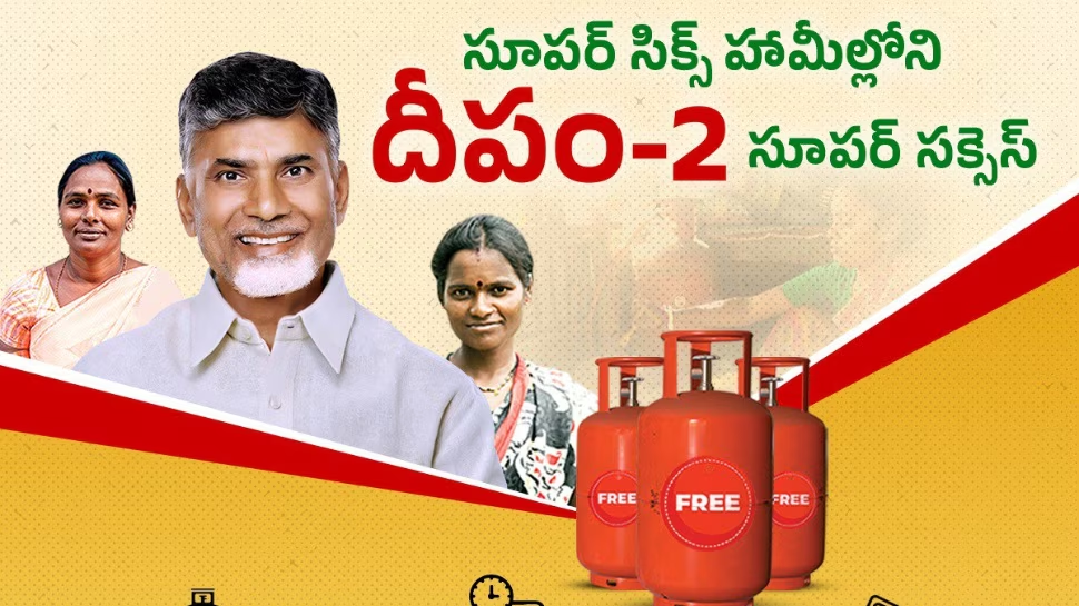 Deepam Scheme: 3 ఉచిత సిలిండర్లపై గుడ్ న్యూస్ – అదనపు చార్జీలు పూర్తిగా రద్దు 8 image 14