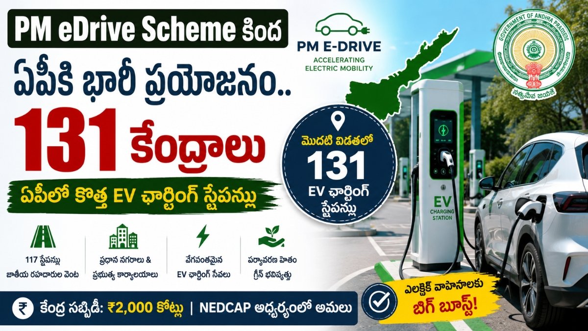 AP EV Charging Stations 2026 under PM eDrive Scheme in Andhra Pradesh