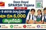 Deen Dayal SPARSH Yojana Scholarship 2026-27