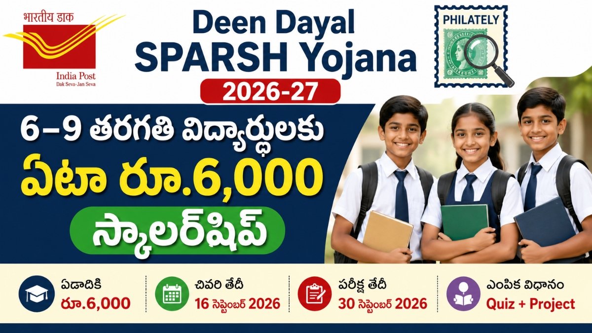 Deen Dayal SPARSH Yojana Scholarship 2026-27