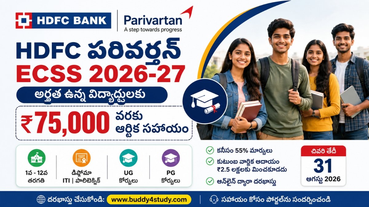 HDFC Parivartan Scholarship 2026 HDFC ₹75,000 Scholarship