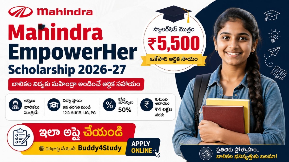 Mahindra EmpowerHer Scholarship 2026 scholarship details for girl students