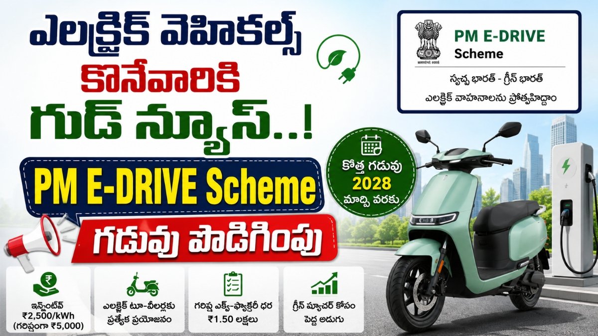 PM E-DRIVE Scheme electric vehicle subsidy 2026