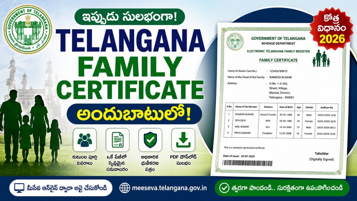 Telangana Family Certificate Download Guide 2026