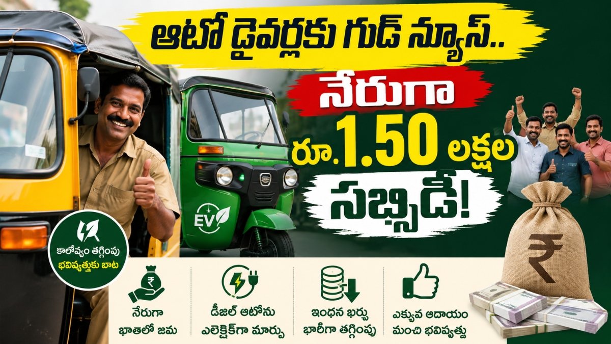 TG Auto Rickshaw EV Conversion Scheme Telangana