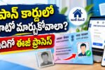 PAN Card Photo Update కోసం పాన్ కార్డులో ఫొటోను ఆన్‌లైన్‌లో మార్చుకునే సులభమైన ప్రక్రియను చూపించే చిత్రం